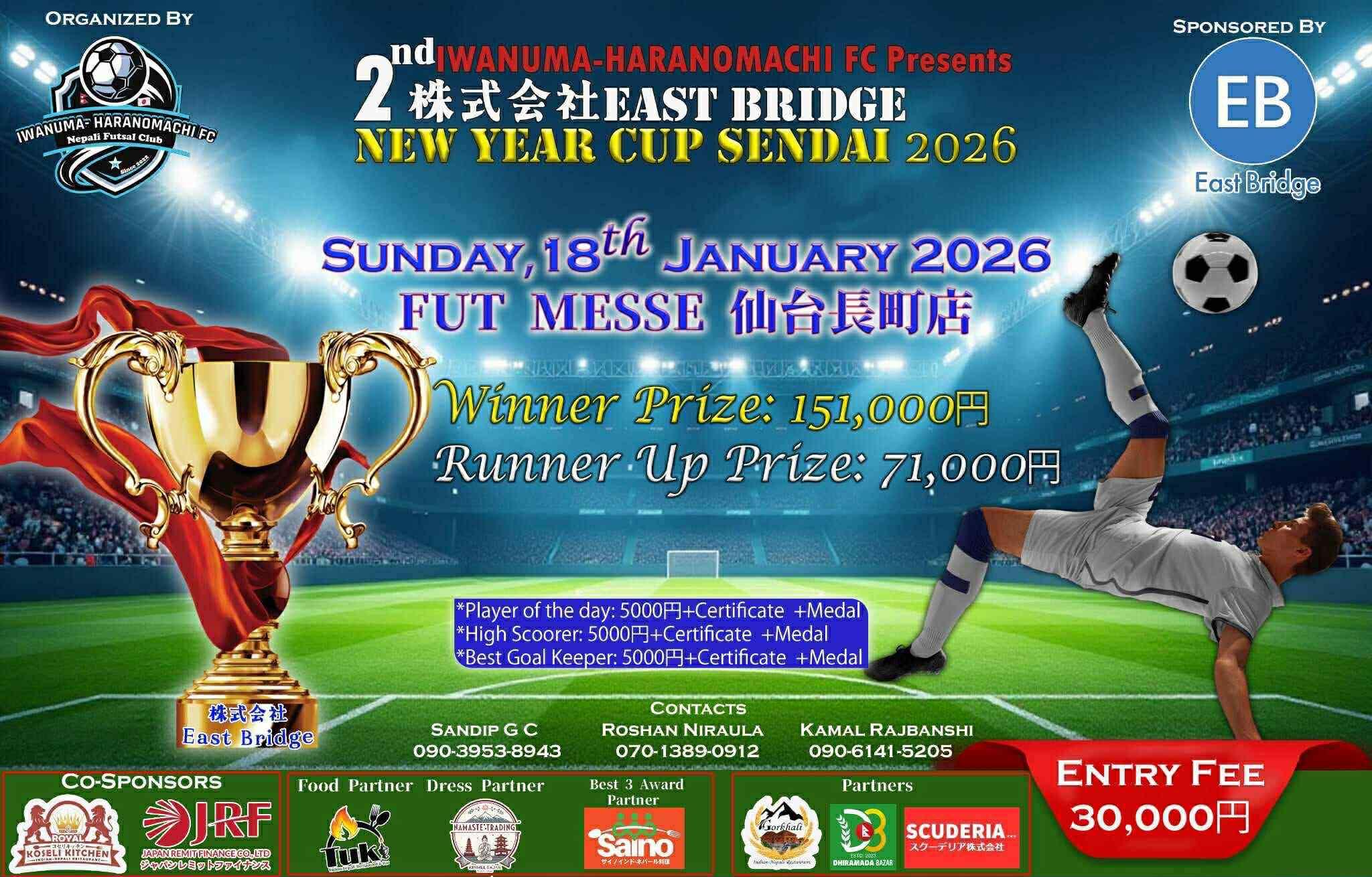 New Year Cup Sendai 2026